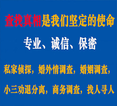 关于君山睿探调查事务所